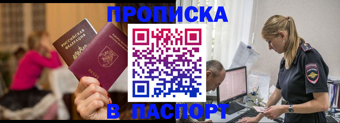 прописка иностранных граждан в Выксе